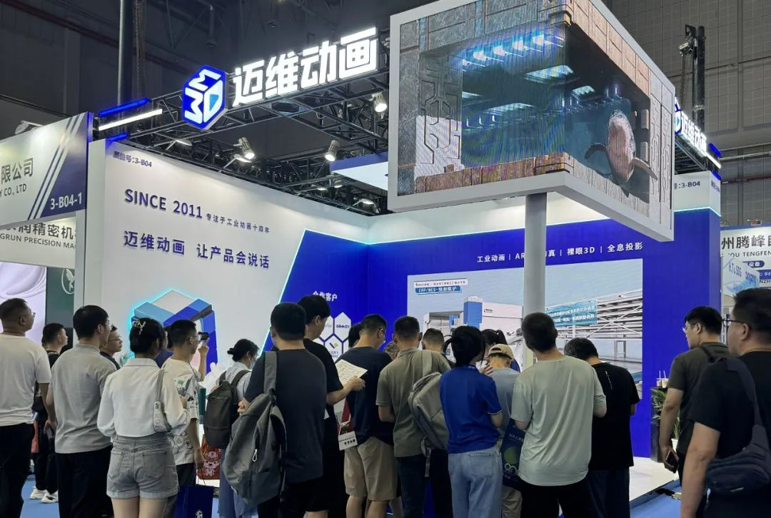 迈维动漫携“裸眼3D”、“3D全息投影柜”重磅亮相2024年第二十二届上海国际工业自动化及机器人展览会!(图1) 迈维动漫携“裸眼3D”、“3D全息投影柜”重磅亮相2024年第二十二届上海国际工业自动化及机器人展览会!(图1)