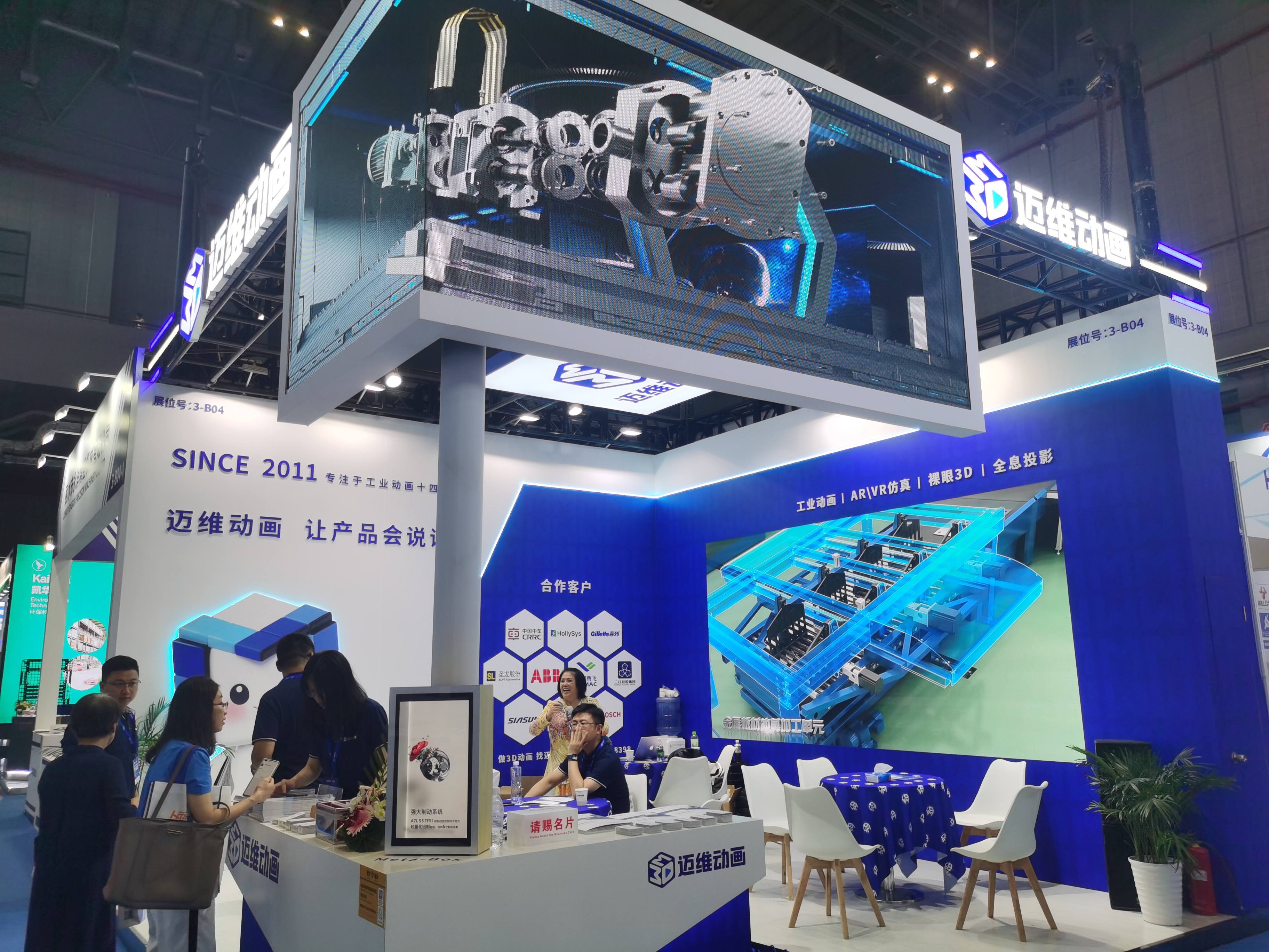 迈维动漫携“裸眼3D”、“3D全息投影柜”重磅亮相2024年第二十二届上海国际工业自动化及机器人展览会!(图2) 迈维动漫携“裸眼3D”、“3D全息投影柜”重磅亮相2024年第二十二届上海国际工业自动化及机器人展览会!(图2)