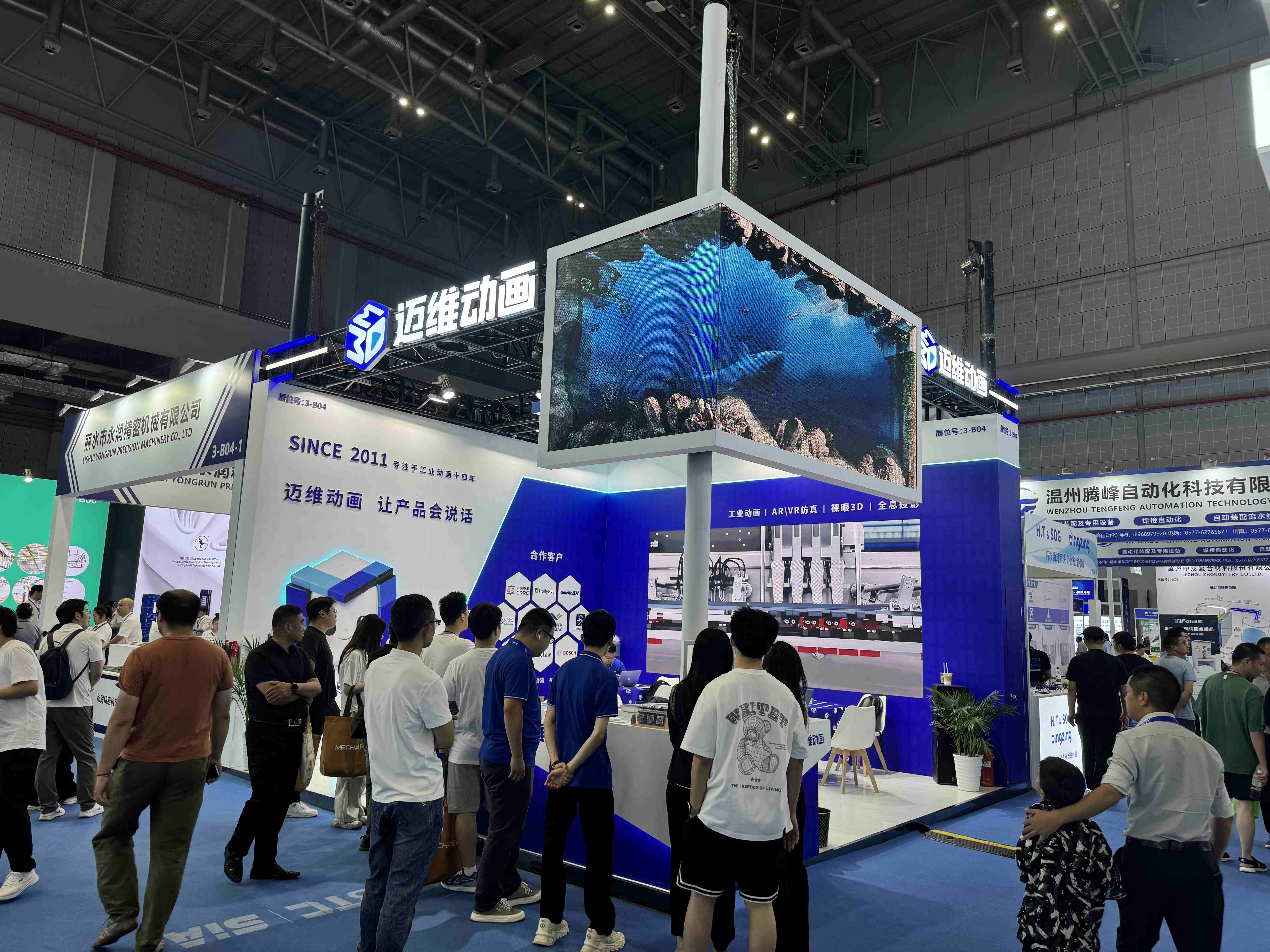 迈维动漫携“裸眼3D”、“3D全息投影柜”重磅亮相2024年第二十二届上海国际工业自动化及机器人展览会!(图3) 迈维动漫携“裸眼3D”、“3D全息投影柜”重磅亮相2024年第二十二届上海国际工业自动化及机器人展览会!(图3)